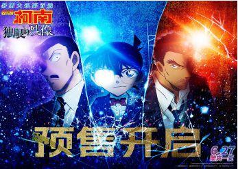 柯南最新电影爆料,黑铁的鱼影电影新情报揭秘，神秘事件即将揭晓！  第2张