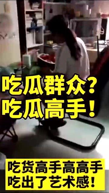 吃瓜群众之王最新小说免费阅读,揭秘小说中的神秘世界  第3张