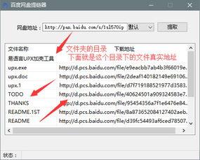 吃瓜网址网红 百度网盘,百度网盘中的秘密世界”