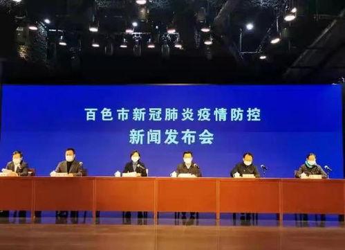 百色市今日新爆料新闻,重大事件引发社会关注！”  第3张