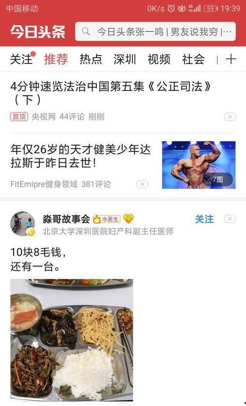 今日头条里爆料,揭秘某明星惊人内幕！  第3张