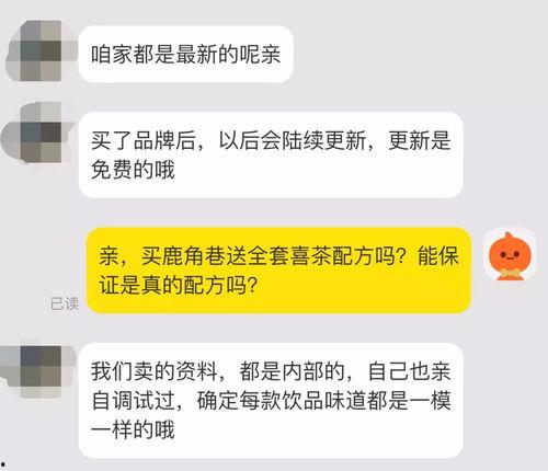 咸鱼爆料配方大全视频,揭秘配方大全视频中的美食秘籍  第2张