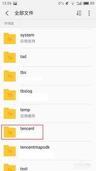 消息爆料视频在哪里看到,消息爆料视频的神秘生成地  第3张