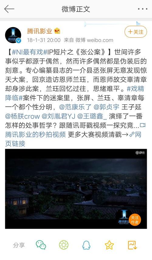 张公案最新爆料,揭秘神秘事件背后的惊人真相  第2张