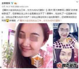 高邑爆料出轨事件最新,真相大白,情感纠葛再掀波澜 第3张 高邑爆料出轨事件最新,真相大白,情感纠葛再掀波澜 第3张