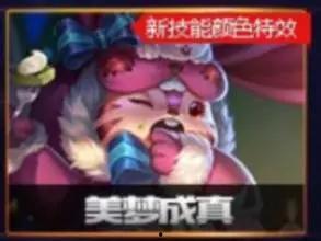 新英雄梦奇爆料原视频,萌态可掬的“梦之守护者”