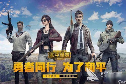 和平精英最新爆料女生ID,神秘女生ID引发热议，游戏圈风云再起！  第2张