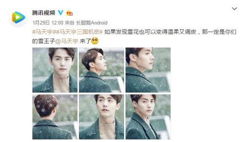 马天宇爆料相亲视频,揭秘明星择偶心路历程  第2张