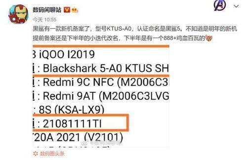黑鲨最新款爆料,性能怪兽来袭，电竞新标杆！  第3张