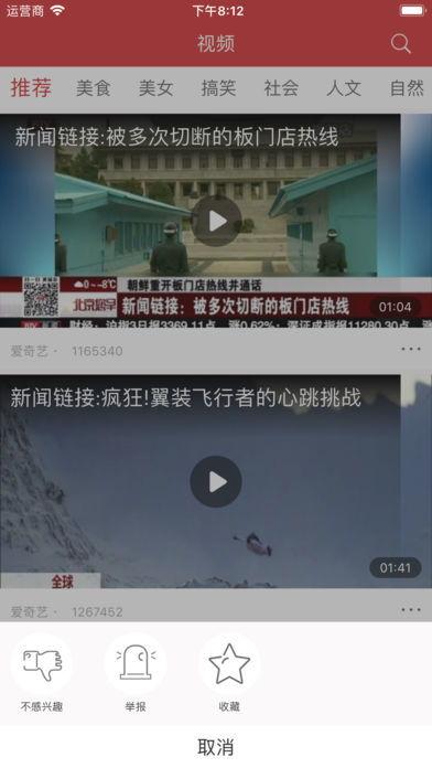 爆料热门视频软件下载,揭秘热门视频软件下载背后的秘密与技巧 第3张 爆料热门视频软件下载,揭秘热门视频软件下载背后的秘密与技巧 第3张