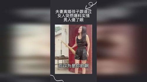 男子突然爆料妻子视频,真相令人震惊  第2张