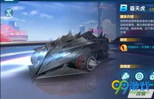 qq飞车手游新车爆料最新免费,全新速度风暴！QQ飞车手游最新免费赛车爆料来袭  第2张