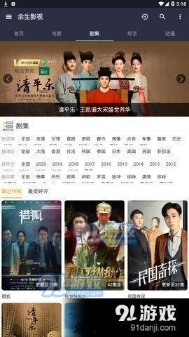 余生爆料最新视频完整版,揭秘最新视频完整版，惊人内幕一网打尽！  第3张