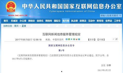 新闻爆料官方网站,揭秘新闻爆料官方网站最新动态  第2张