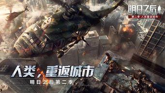 明日之后爆料官网最新,全新版本爆料，生存挑战再升级！  第3张